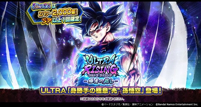 「ドラゴンボール レジェンズ」に「レジェンズフェスティバル 2023」最後の新ガシャキャラクターULTRA「身勝手の極意